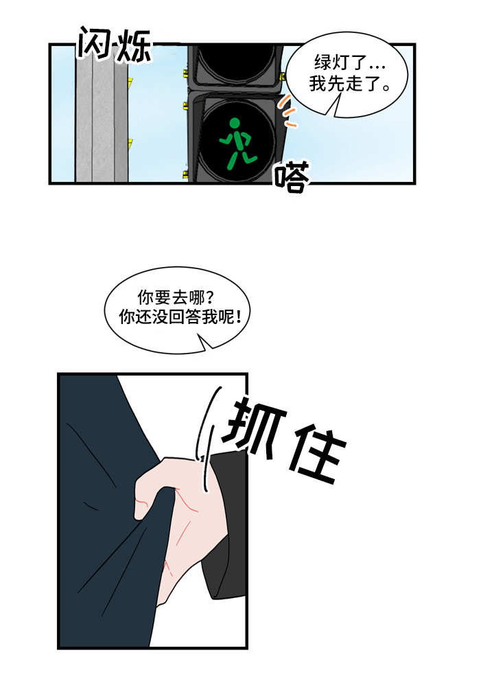 人形玩偶钩织线材推荐漫画,第57章：缠人2图