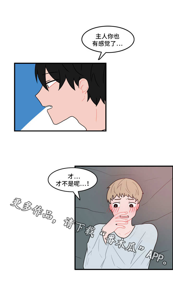 人形玩偶事件漫画,第38章：新玩法5图