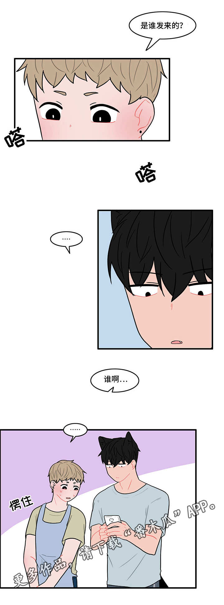 人形玩偶为什么不能放家里漫画,第18章：心情微妙1图