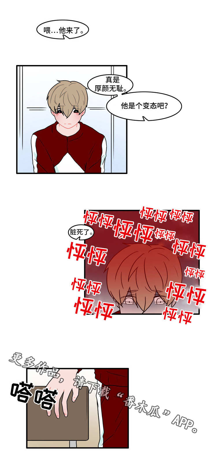 人形玩偶事件漫画,第36章：翻脸5图