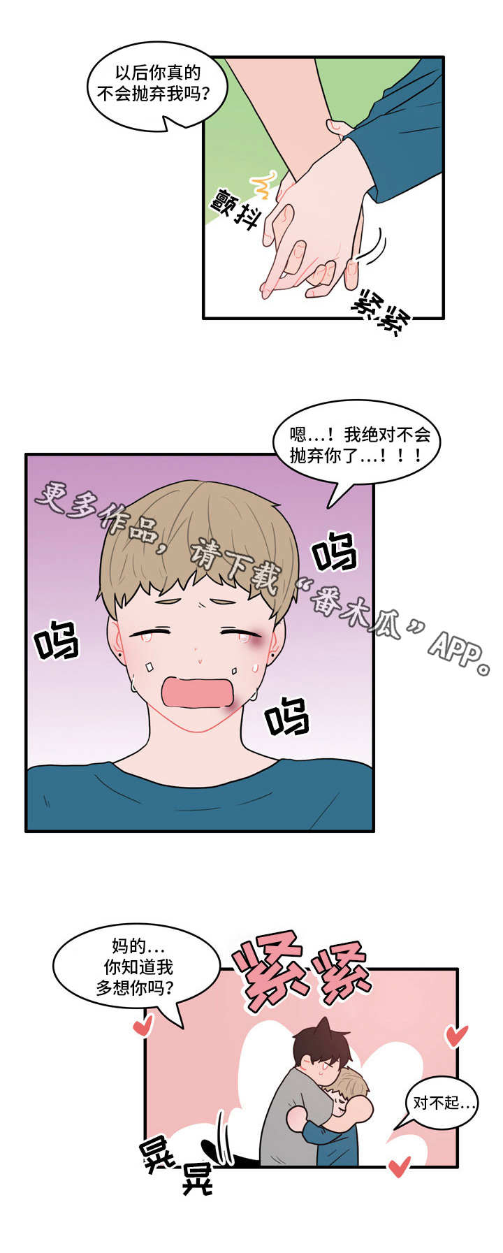人形玩偶放在柜子里漫画,第28章：冰释前嫌3图