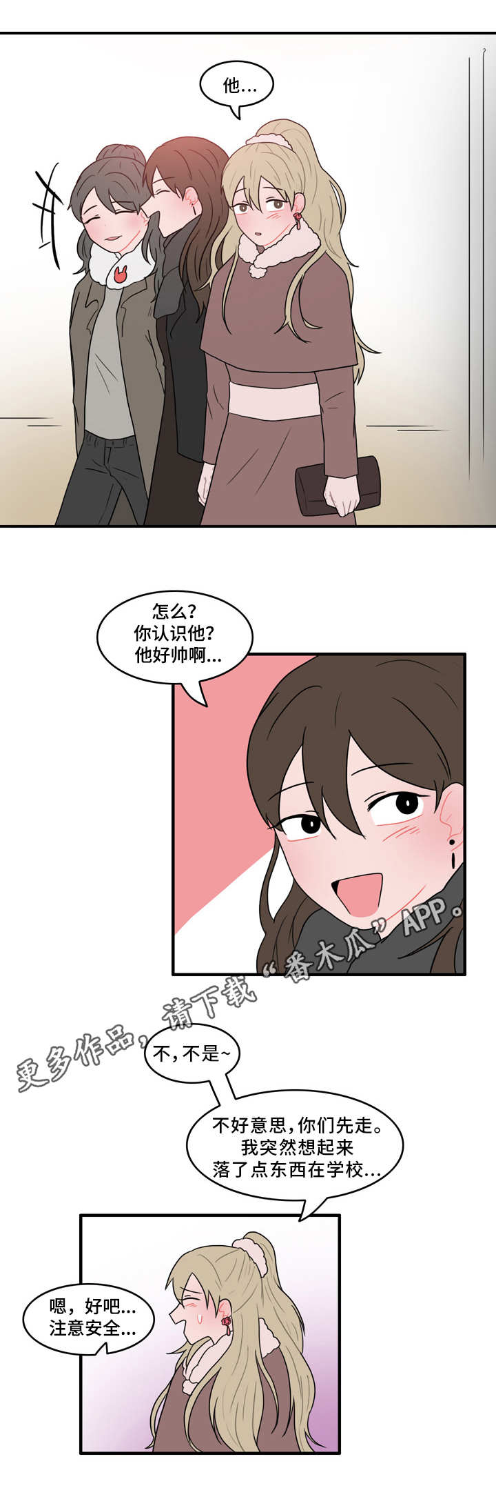 人形玩具模型设计漫画,第54章：又遇见了1图
