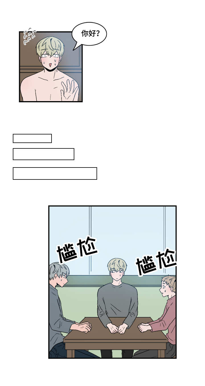人形玩物漫画,第68章：坦白5图