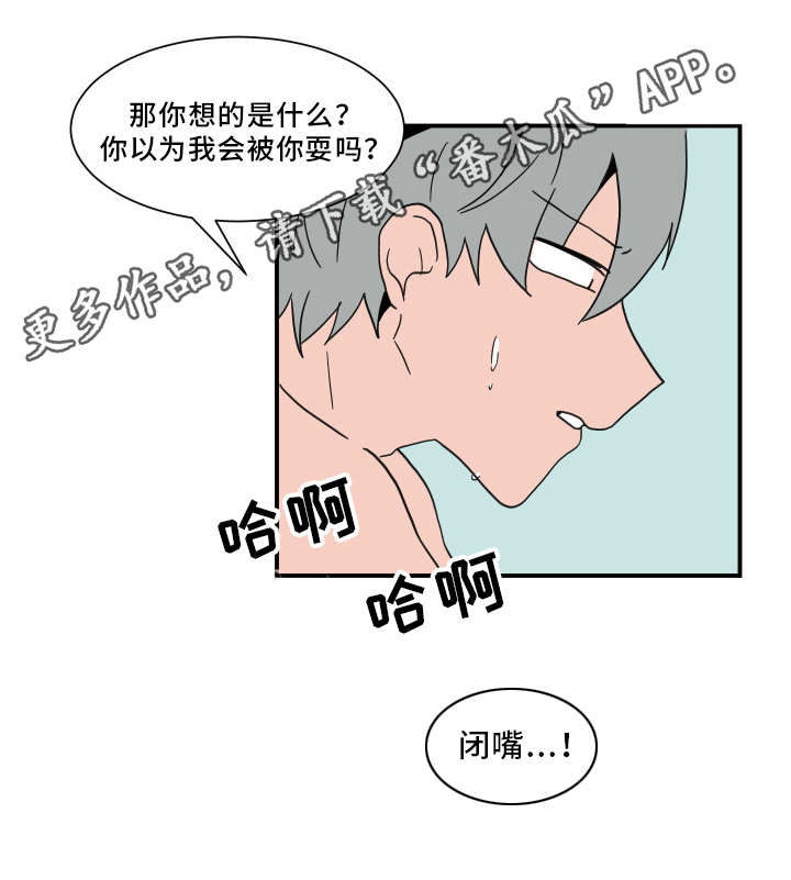 人形玩物漫画,第62章：主动权5图