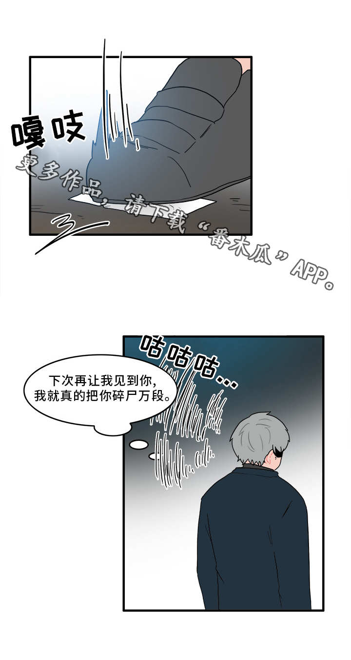 人形玩偶招小人漫画,第52章：解释4图
