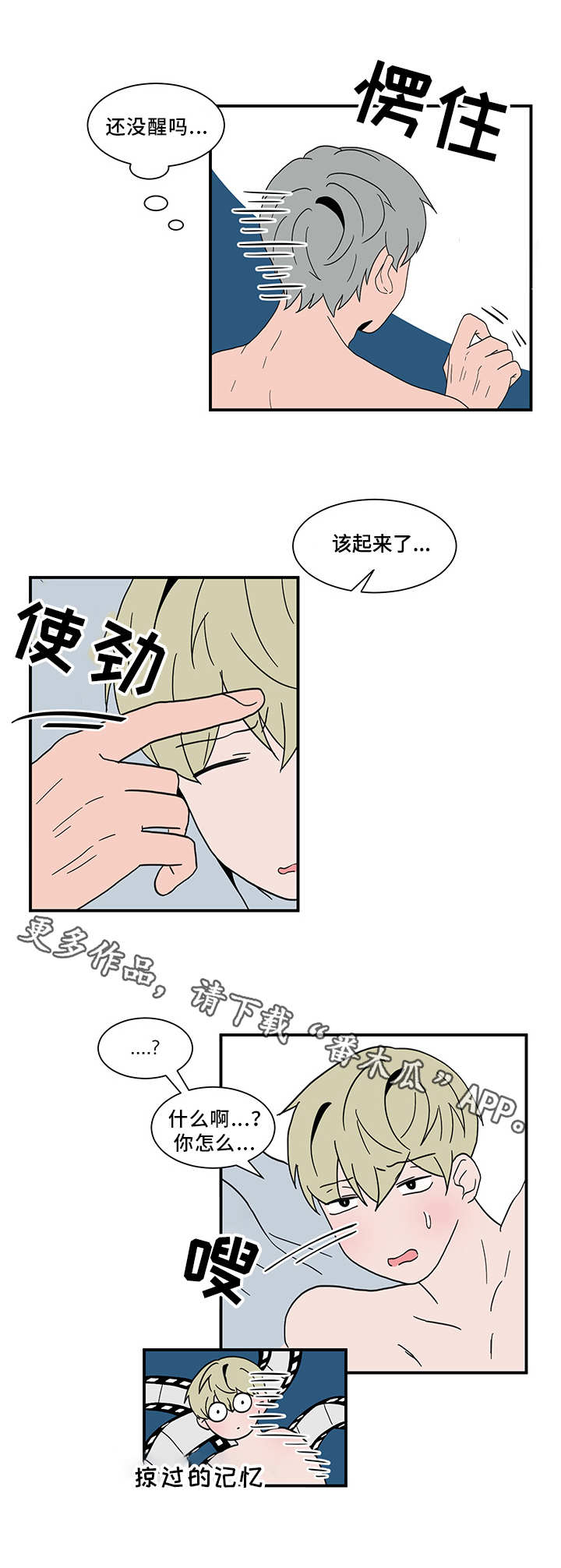 人形玩具模型设计漫画,第62章：主动权3图