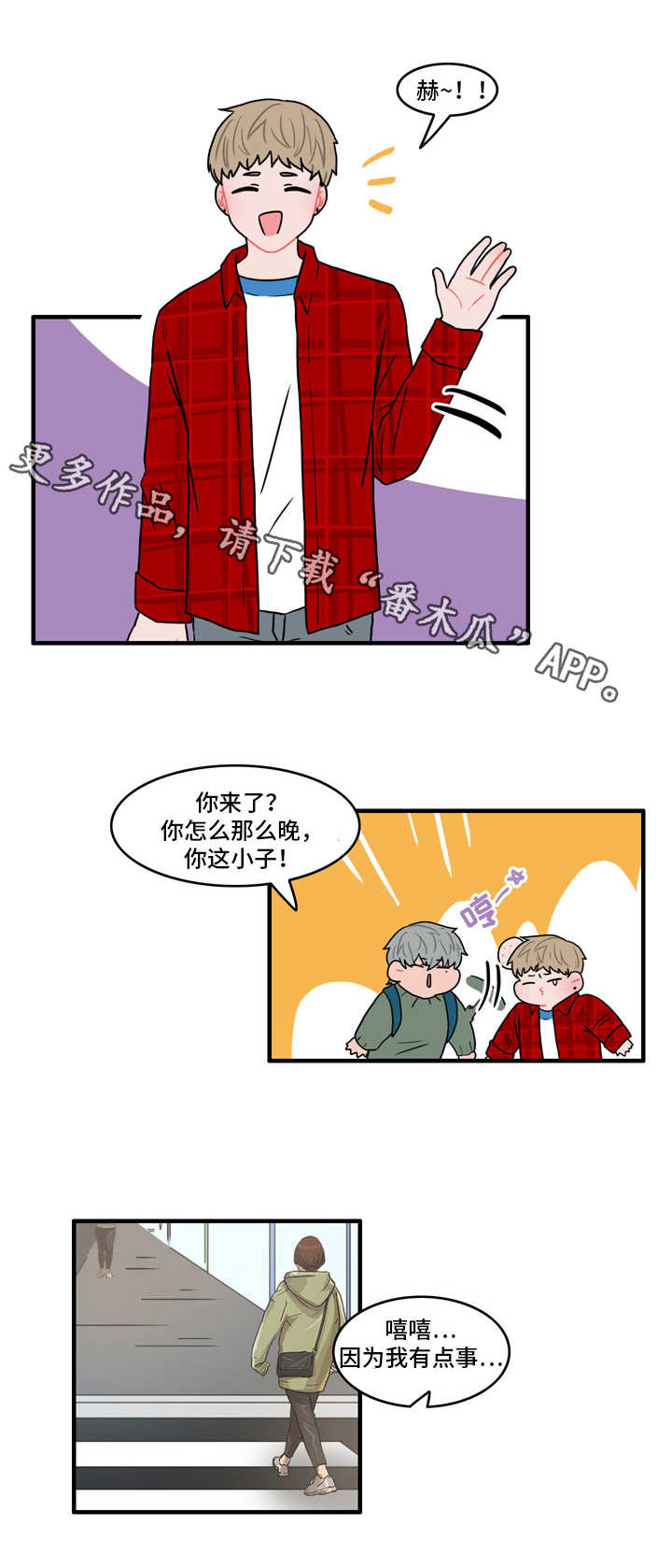 人形玩偶属于什么玩偶漫画,第29章：腰酸背痛1图