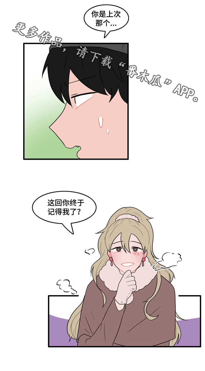 人形玩具模型设计漫画,第54章：又遇见了3图