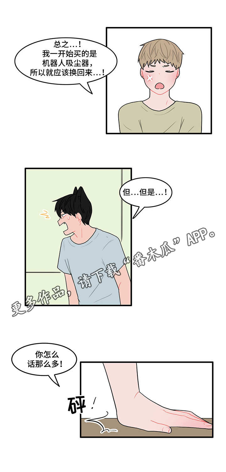 人形玩偶钩织线材推荐漫画,第18章：心情微妙1图