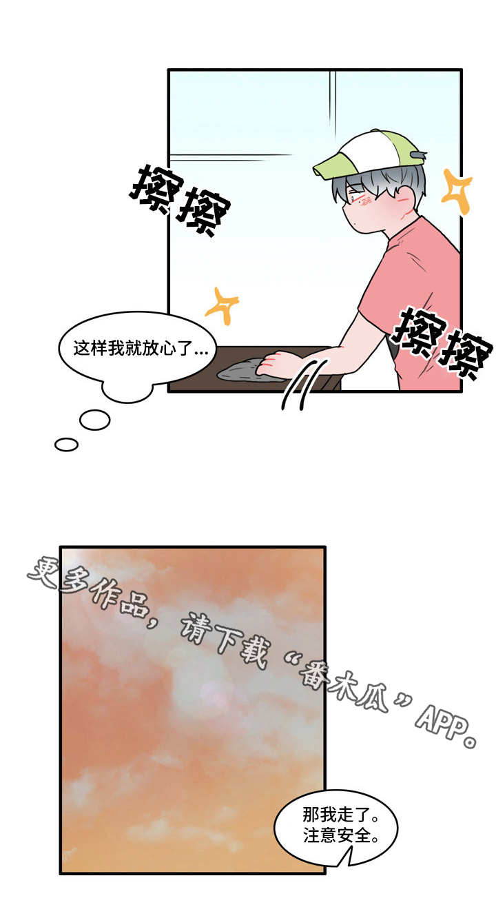人形玩偶放在柜子里漫画,第28章：冰释前嫌5图