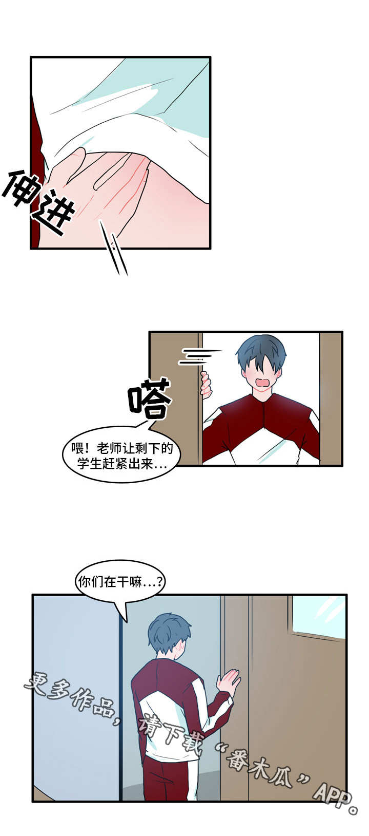 人形玩偶钩织线材漫画,第35章：在干嘛4图