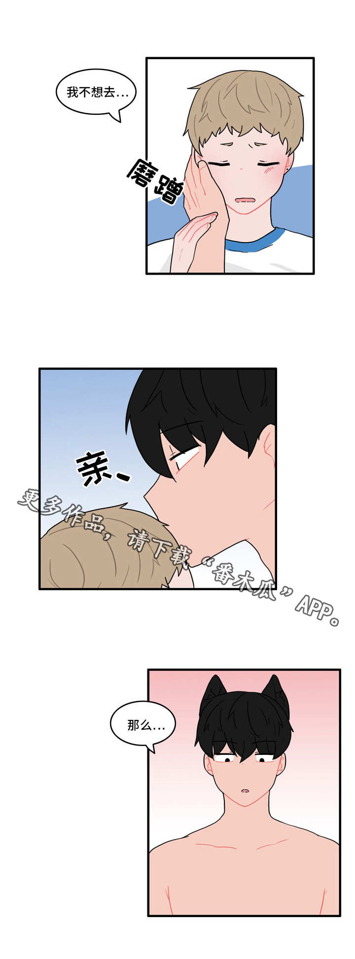 人形玩偶放在柜子里漫画,第32章：约会2图