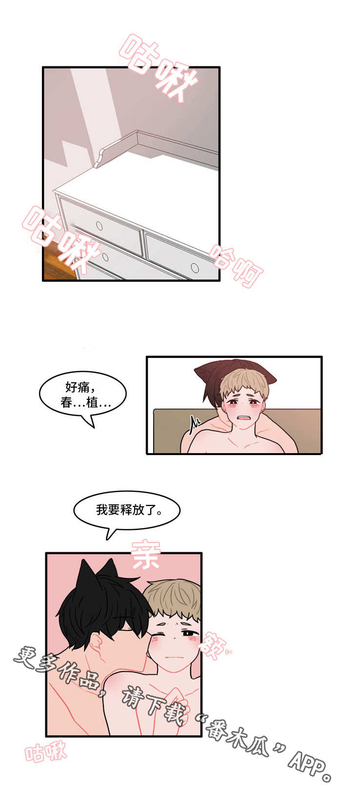 人形玩偶要清理吗漫画,第29章：腰酸背痛3图