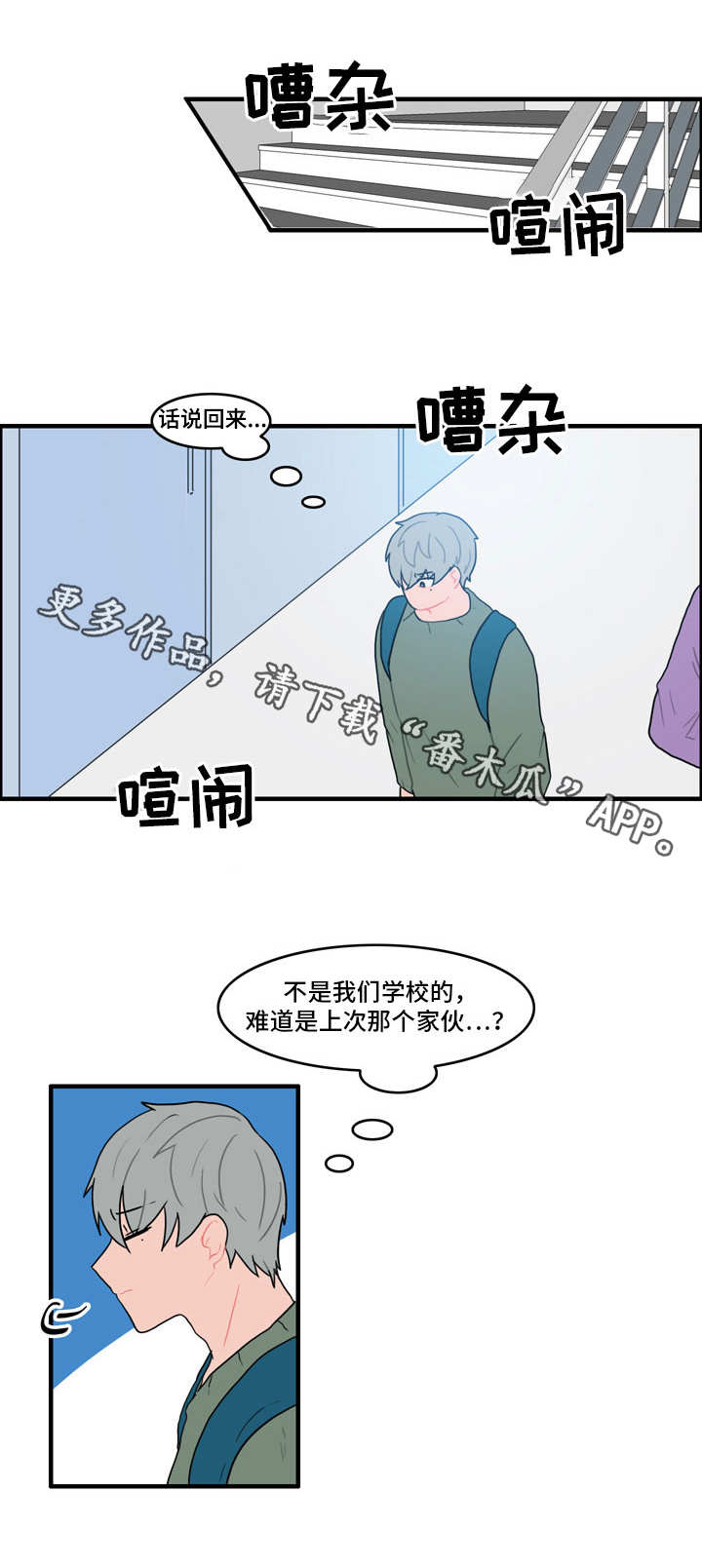 人形文玩漫画,第31章：嫌疑人3图