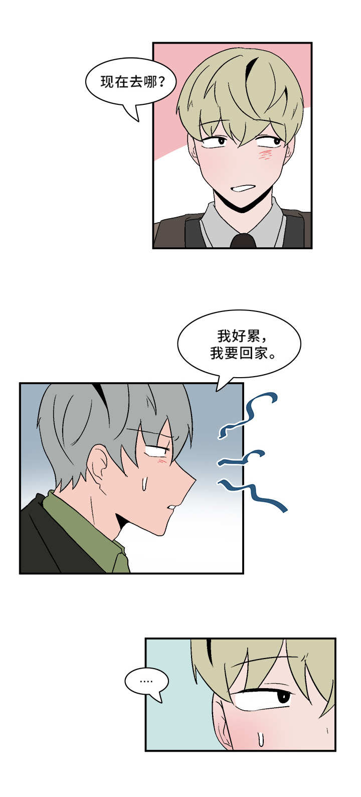 人形玩物漫画,第72章：电影1图