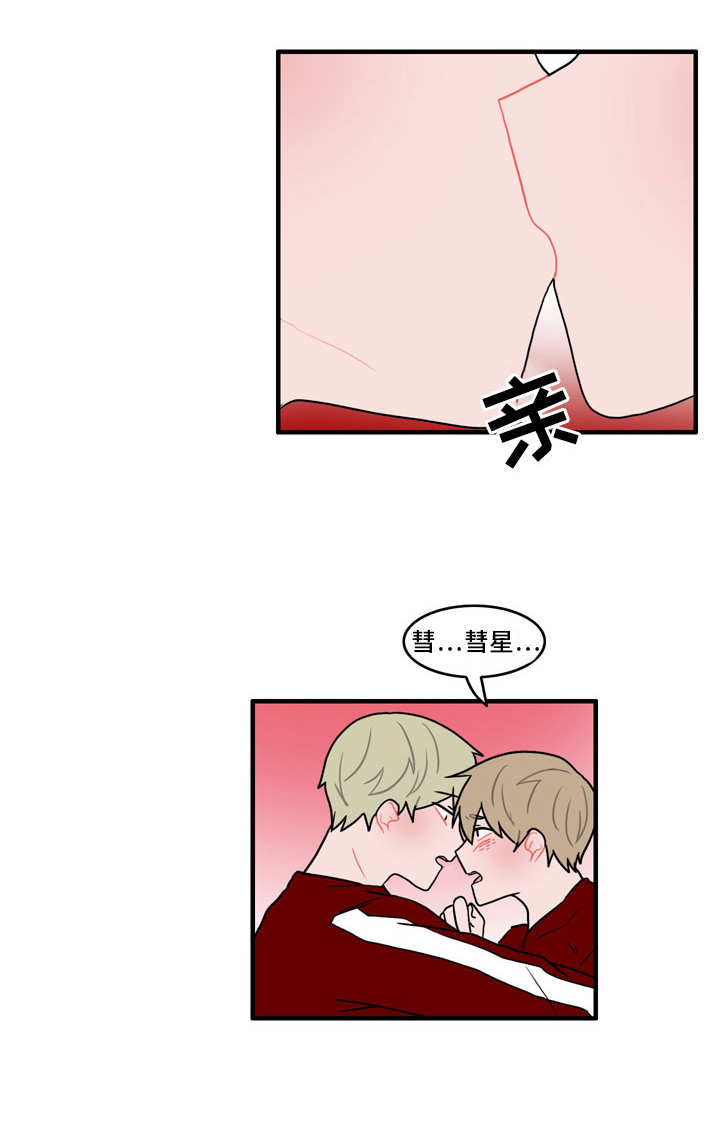 人形玩偶海底小纵队漫画,第35章：在干嘛4图