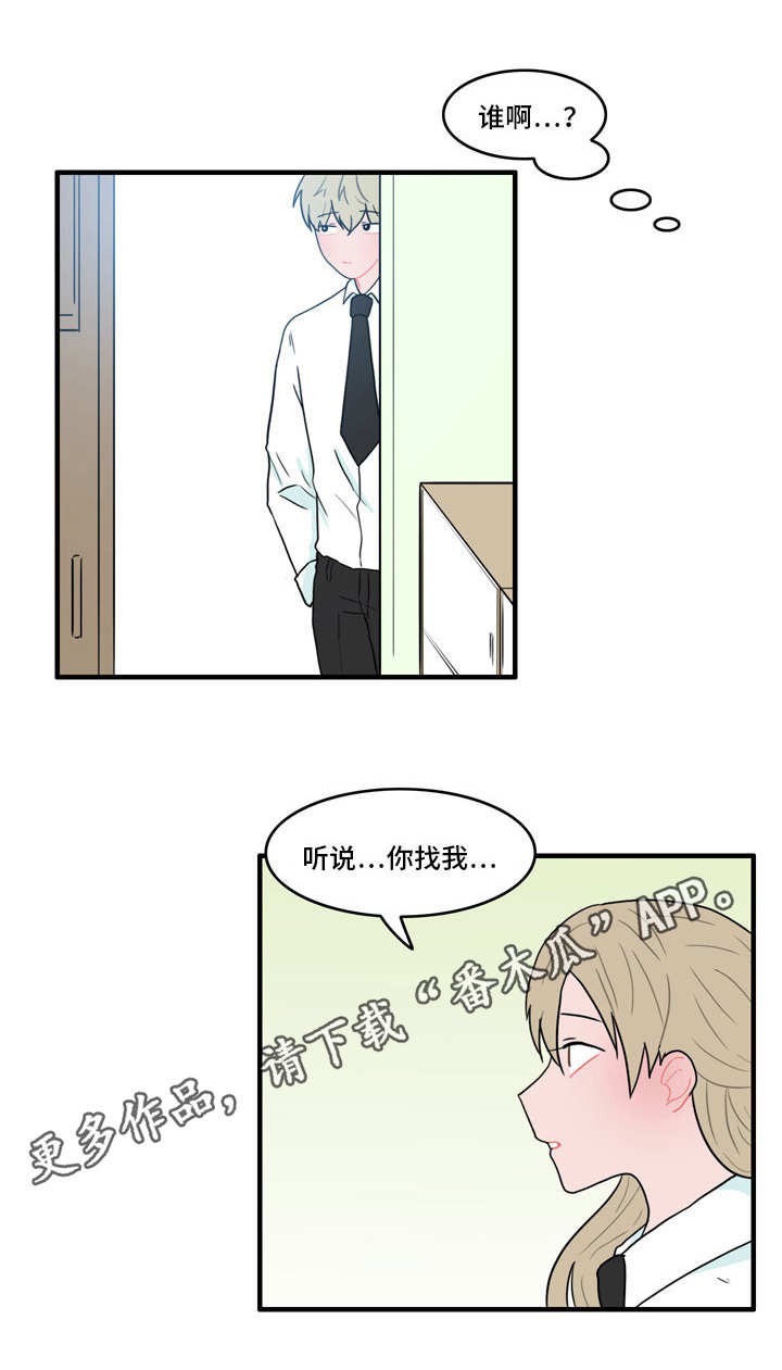 人形玩偶玄学漫画,第41章：是我先的4图