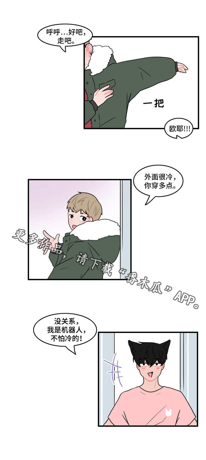 人形玩偶事件漫画,第39章：搭讪1图