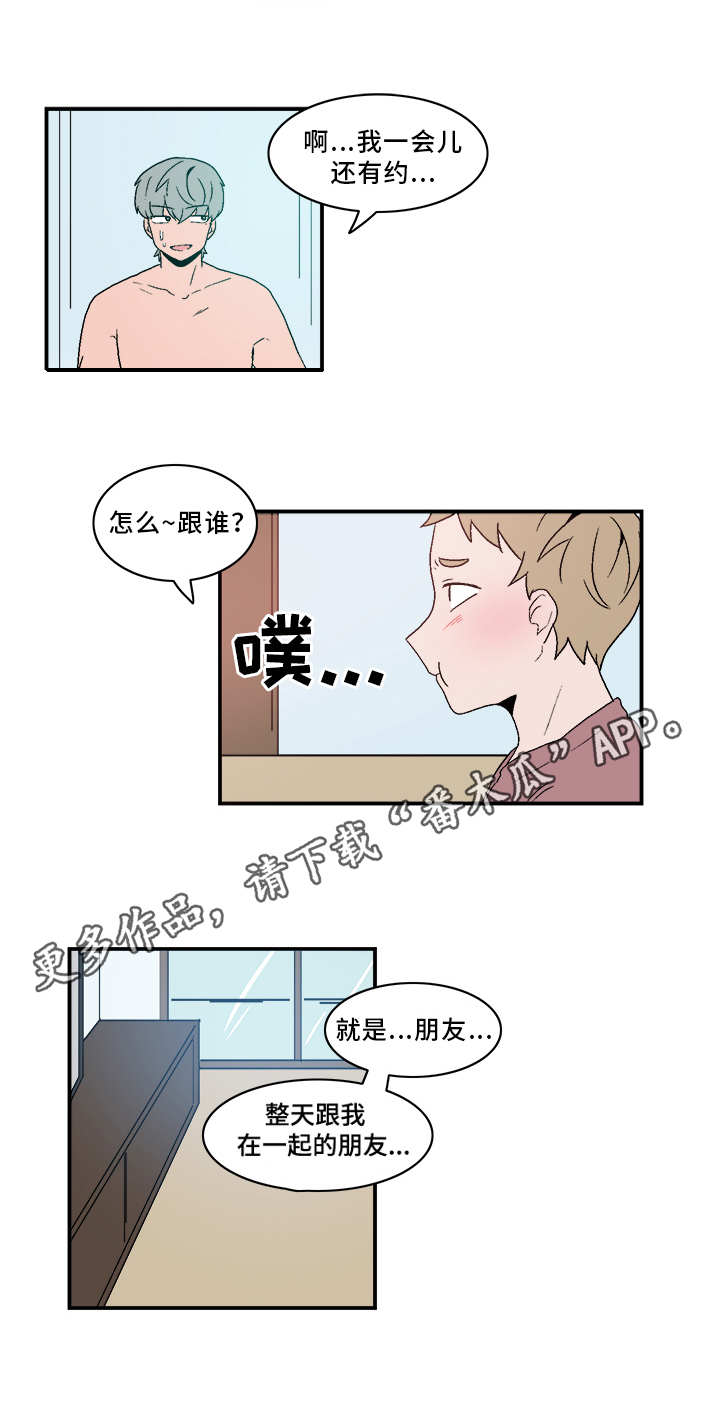 人形玩物漫画,第68章：坦白1图