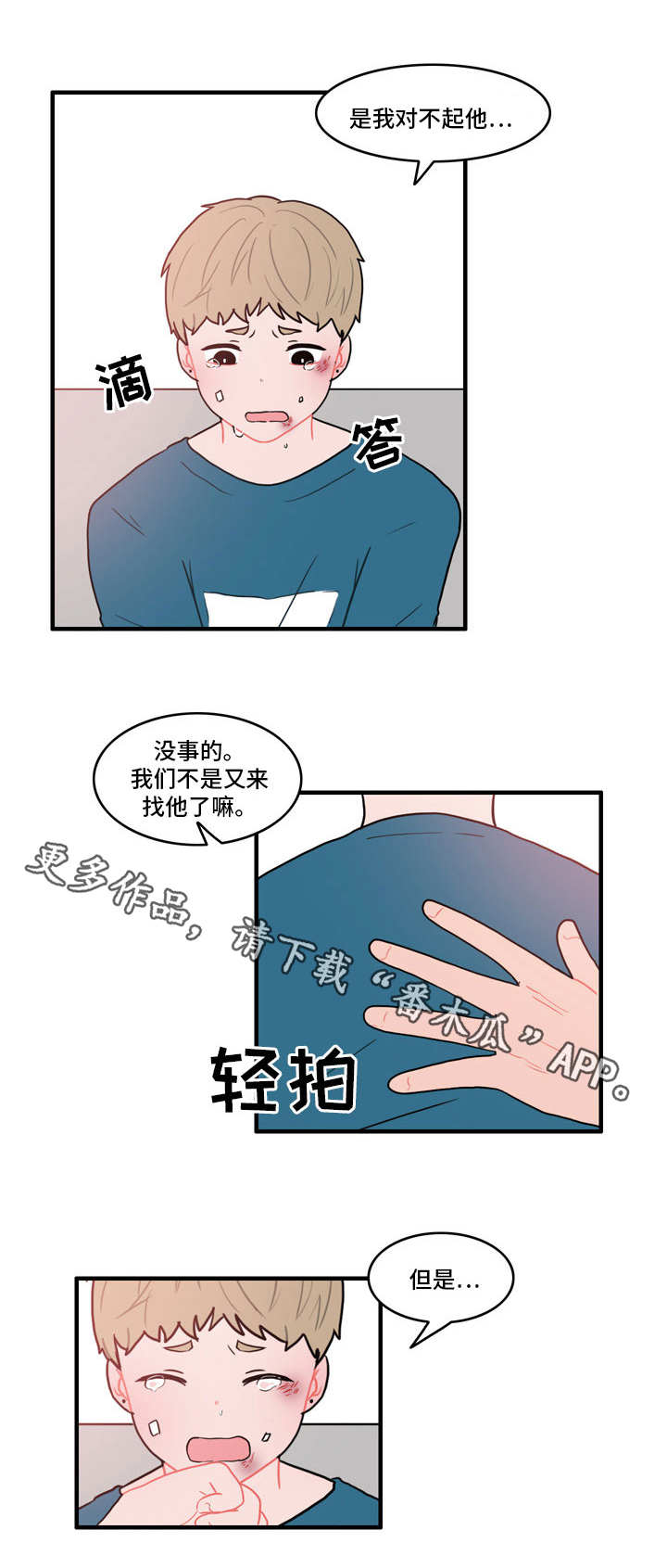 人形玩偶海底小纵队漫画,第27章：记忆还在3图