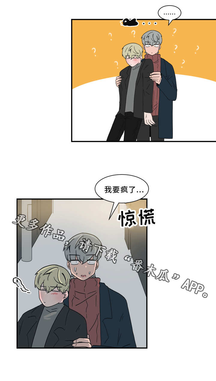 人形玩偶摆放讲究漫画,第60章：拜托你了5图