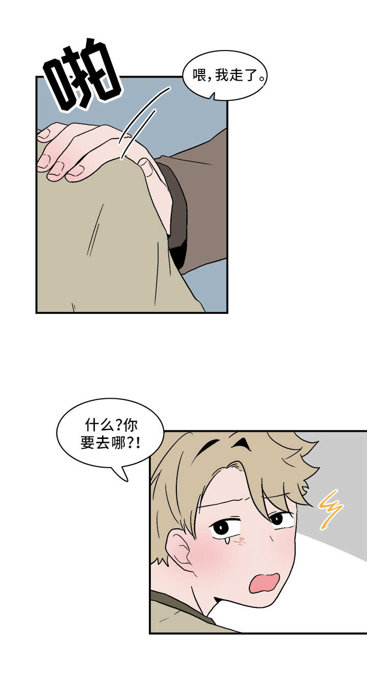 人形少女漫画,第74章：巧遇3图