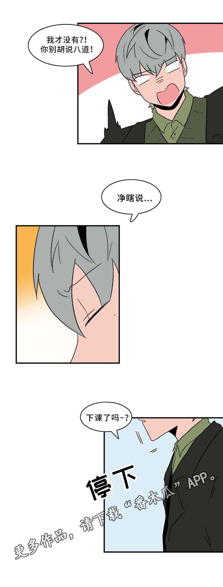 人形玩具模型设计漫画,第71章：跟我来4图