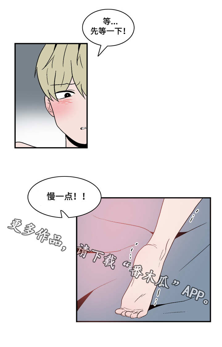 人形玩物漫画,第66章：去而复返4图