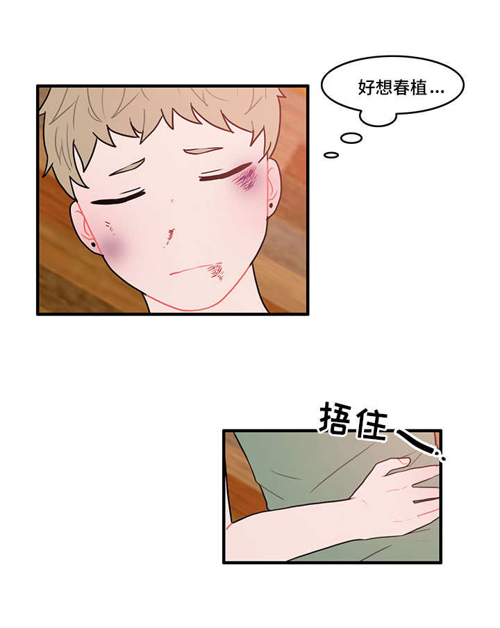人形玩偶定制手办漫画,第24章：暴力1图