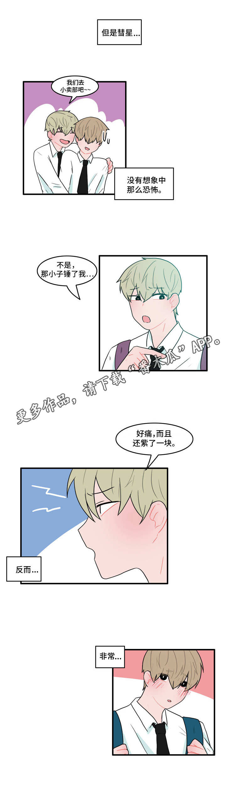 人形可动玩具漫画,第25章：受欢迎5图