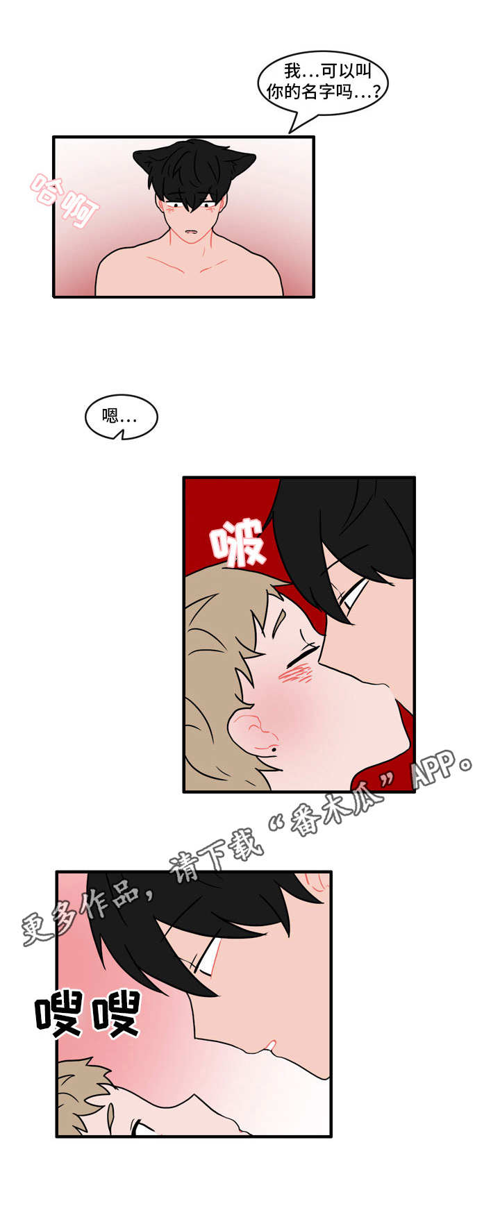 人形玩偶事件漫画,第38章：新玩法4图