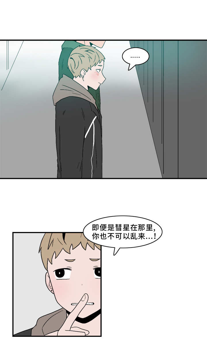 人形玩物漫画,第77章：相处不错5图