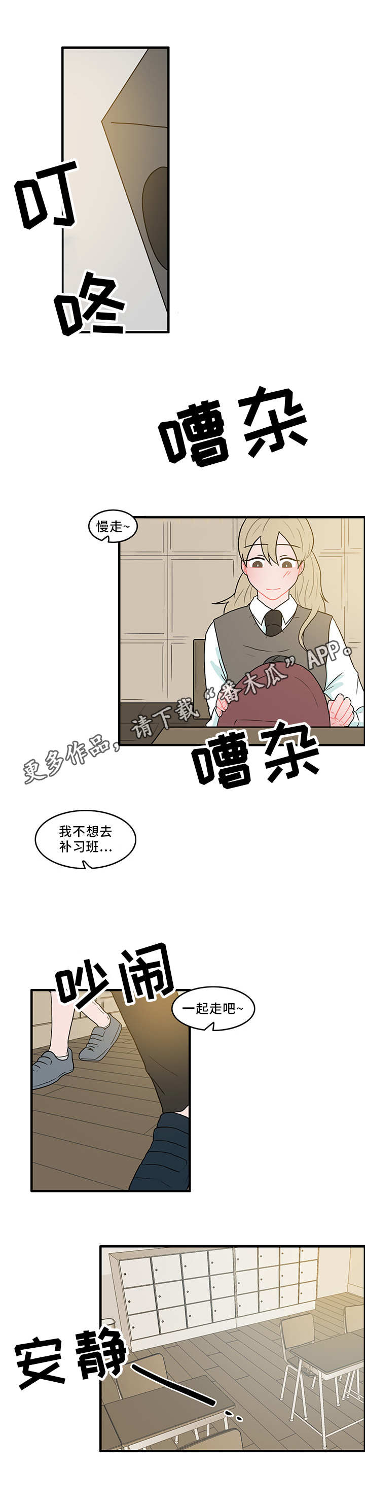 人形玩偶抱枕开箱漫画,第49章：演技1图