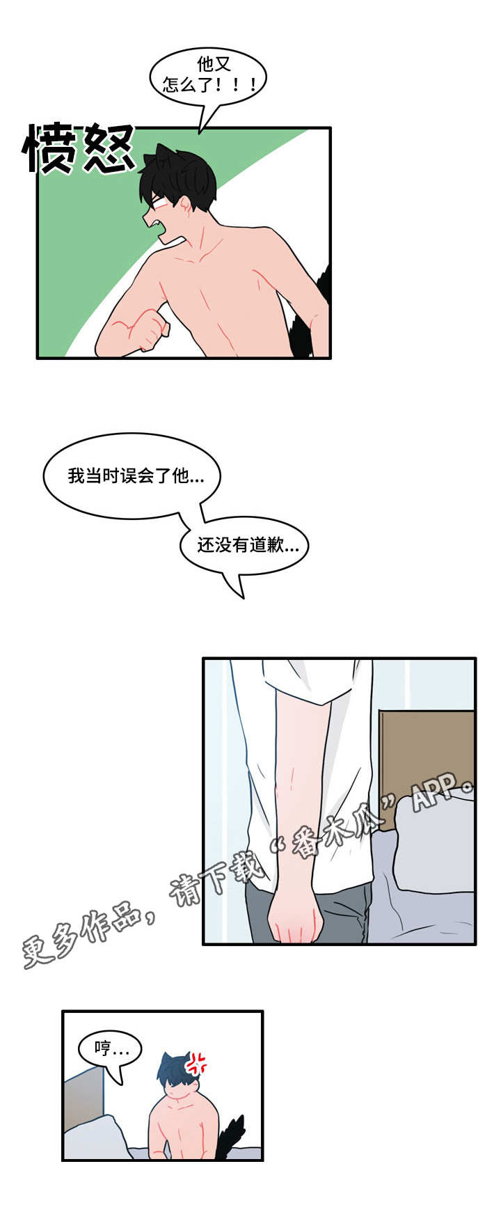 人形玩偶常见类型漫画,第32章：约会3图