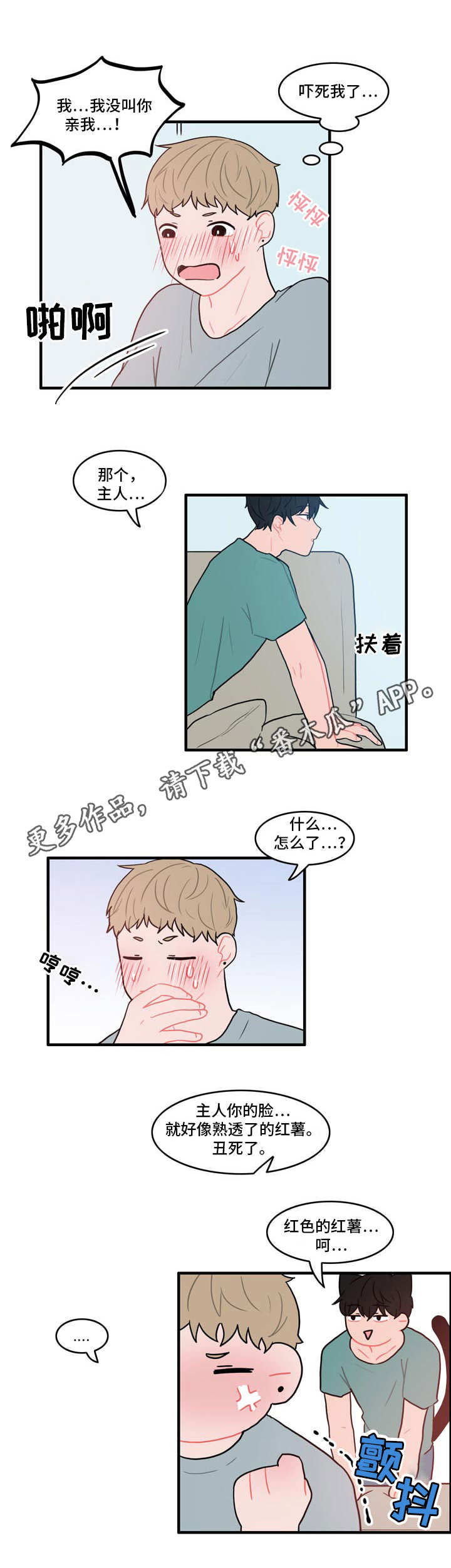 人形玩偶的奥秘漫画,第12章：电话1图