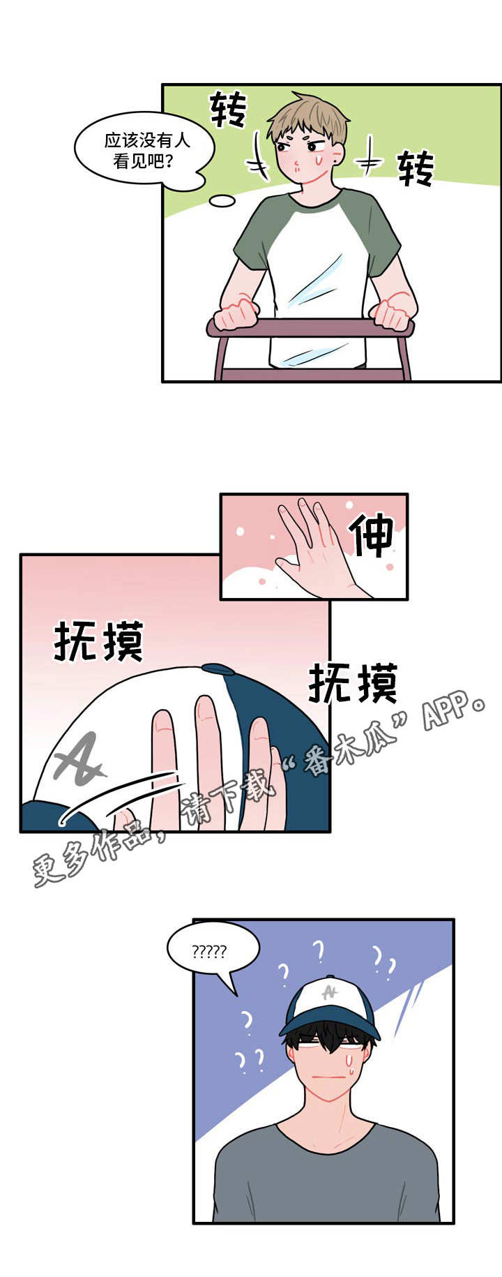 人形玩偶风水摆件漫画,第7章：约法三章5图