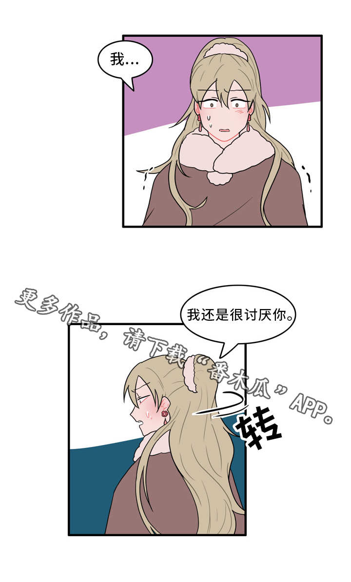 人形玩物漫画,第56章：真相4图