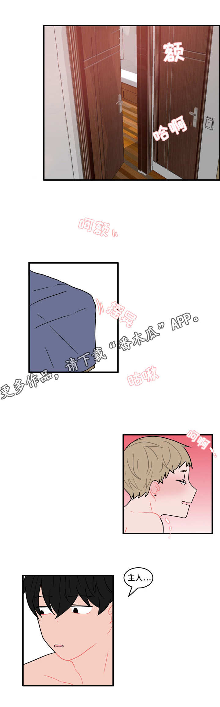 人形玩偶要清理吗漫画,第29章：腰酸背痛4图