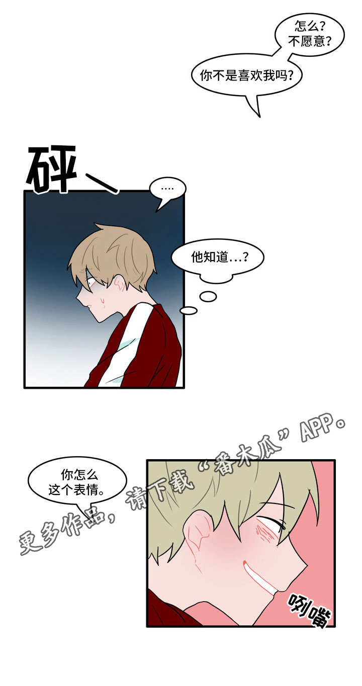 人形玩偶钩织线材漫画,第35章：在干嘛3图