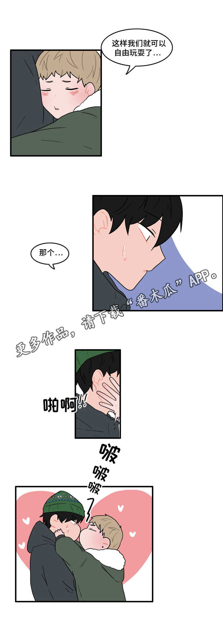人形玩偶事件漫画,第39章：搭讪4图