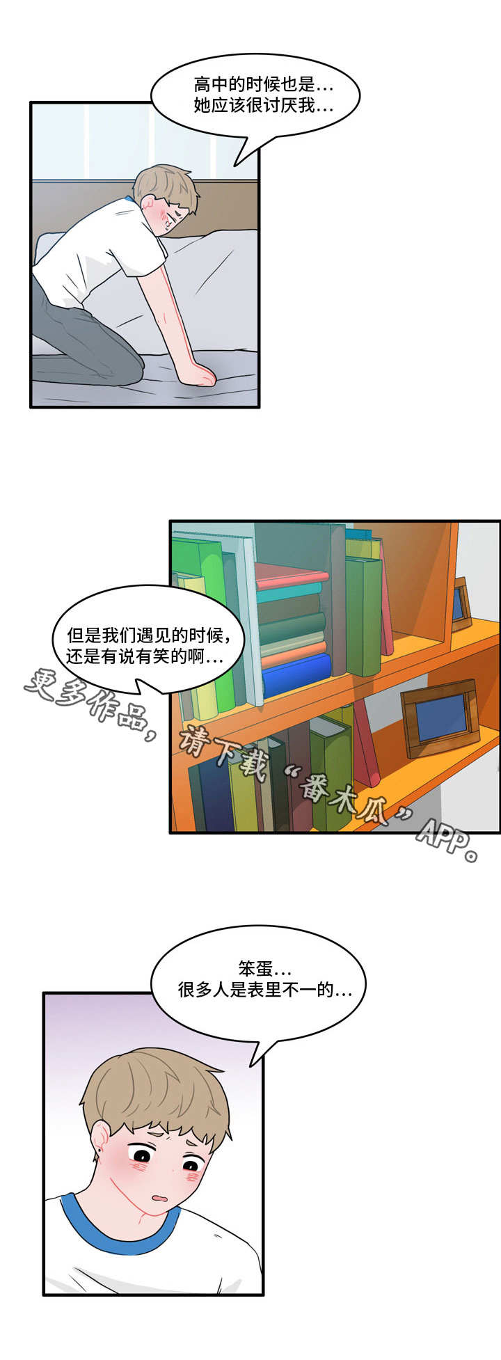 人形玩偶定制挂坠漫画,第31章：嫌疑人3图
