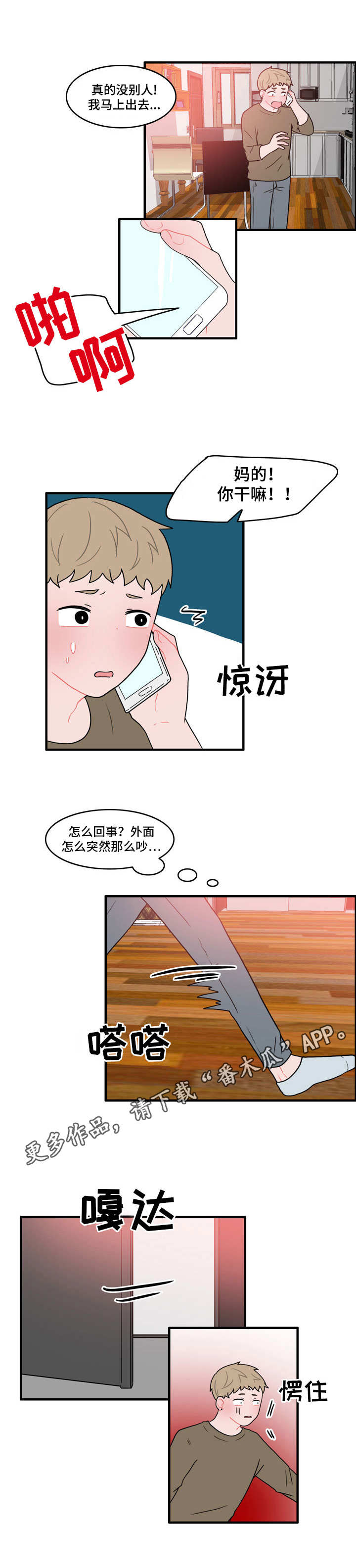 人形玩偶衣服制作教程漫画,第43章：住手5图