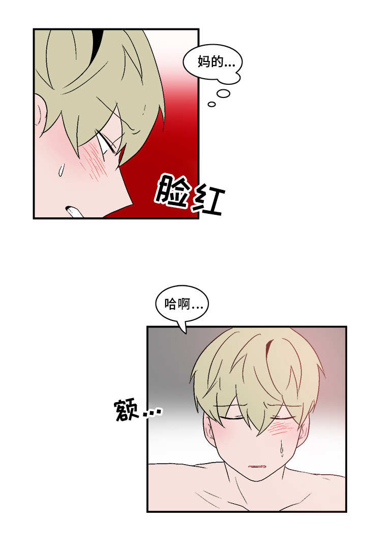 人形玩物漫画,第67章：被堵门3图