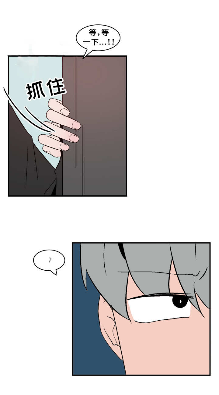 人形玩物漫画,第66章：去而复返3图