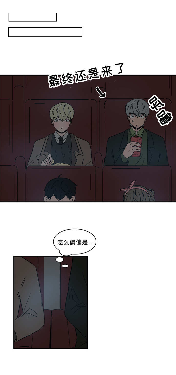 人形玩物漫画,第72章：电影3图