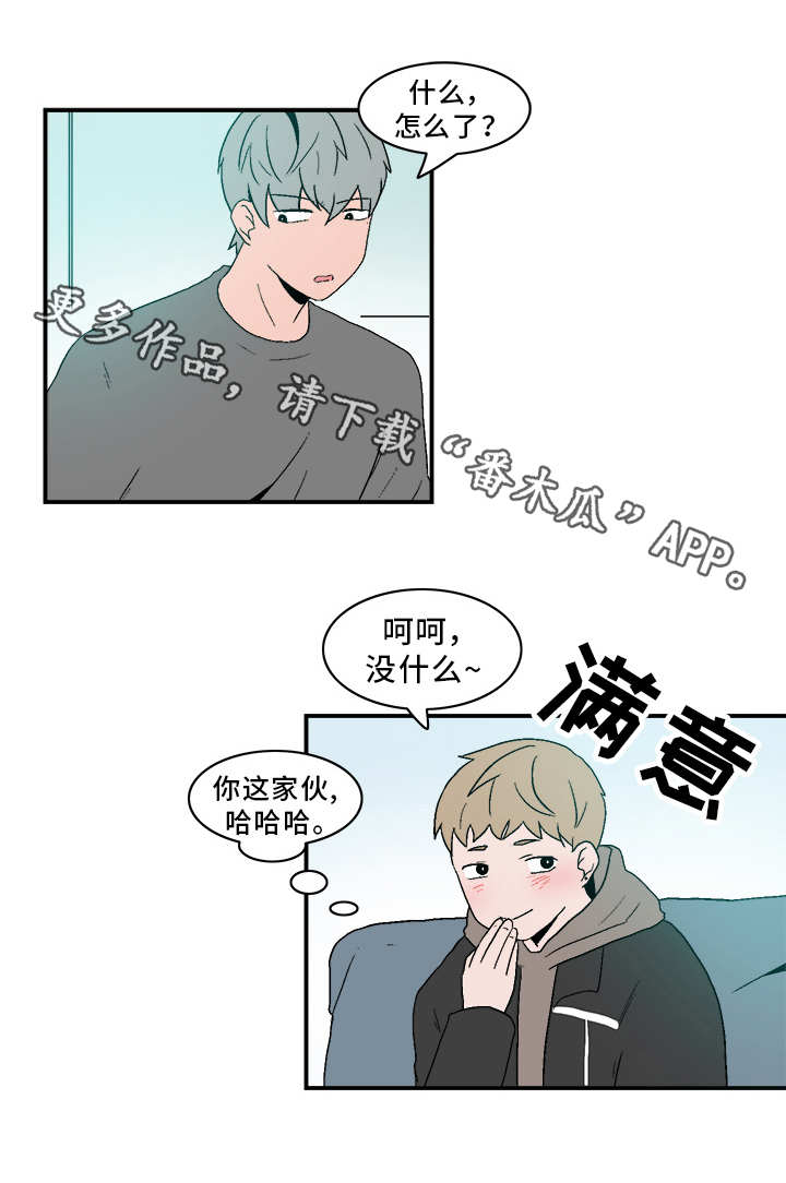 人形玩物漫画,第77章：相处不错1图