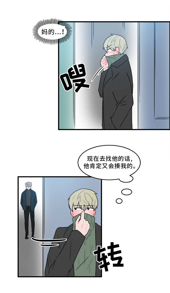 人形玩偶的奥秘漫画,第51章：冤家路窄4图