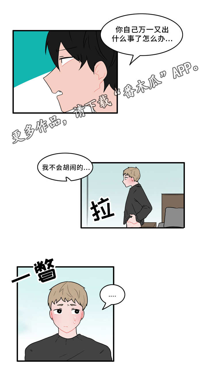 人形玩物漫画,第54章：又遇见了4图