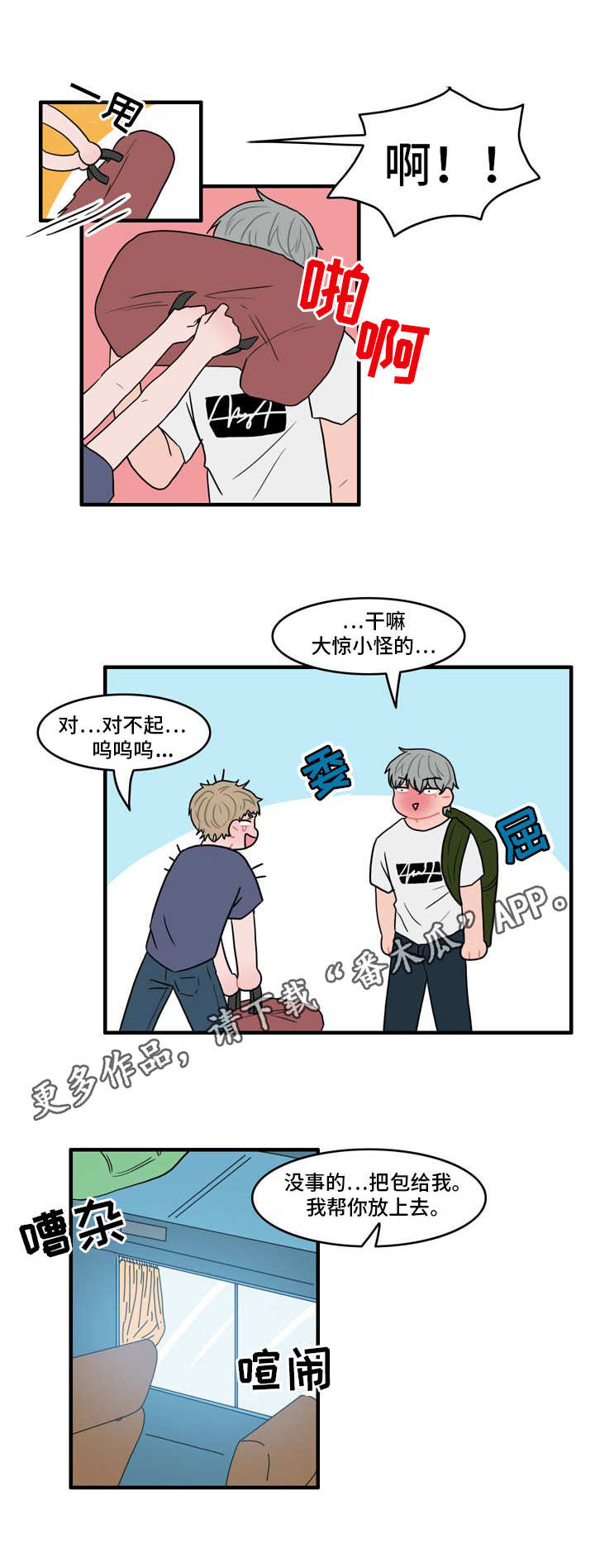 人形玩偶的奥秘漫画,第12章：电话5图