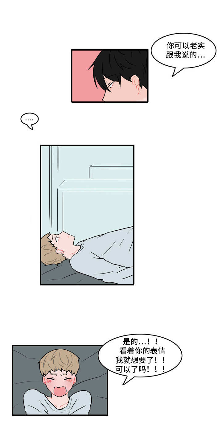 人形玩偶事件漫画,第38章：新玩法1图